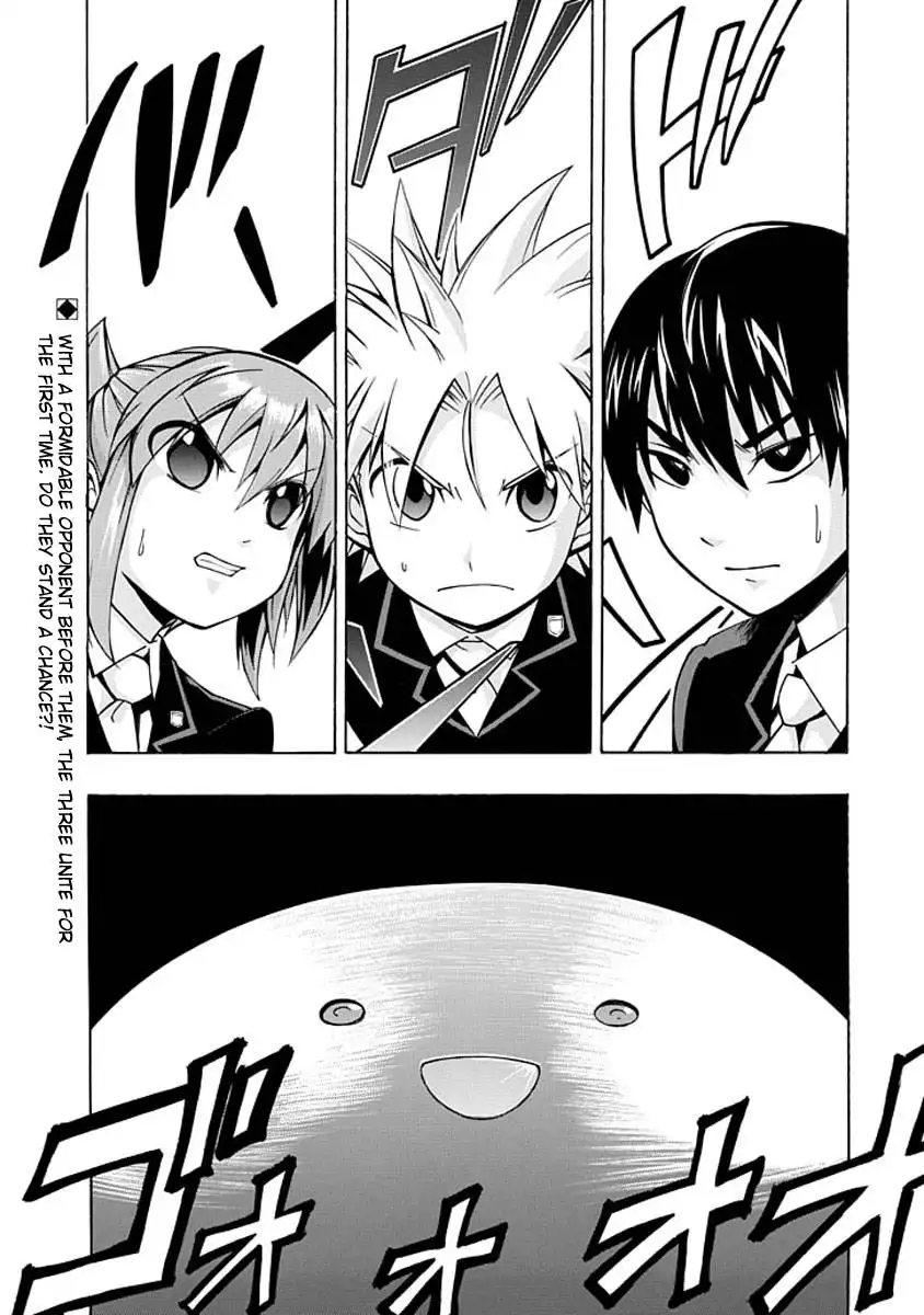 Amanoiwato Hime Chapter 4 1